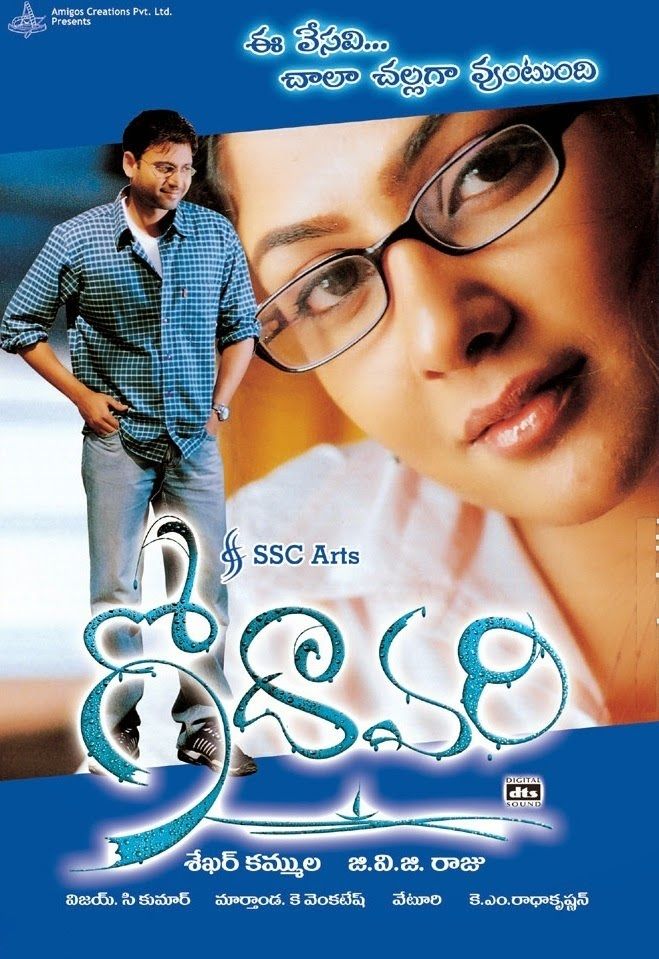 Godavari movie