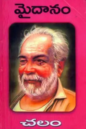 Maidanam
