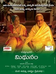 Mithunam
