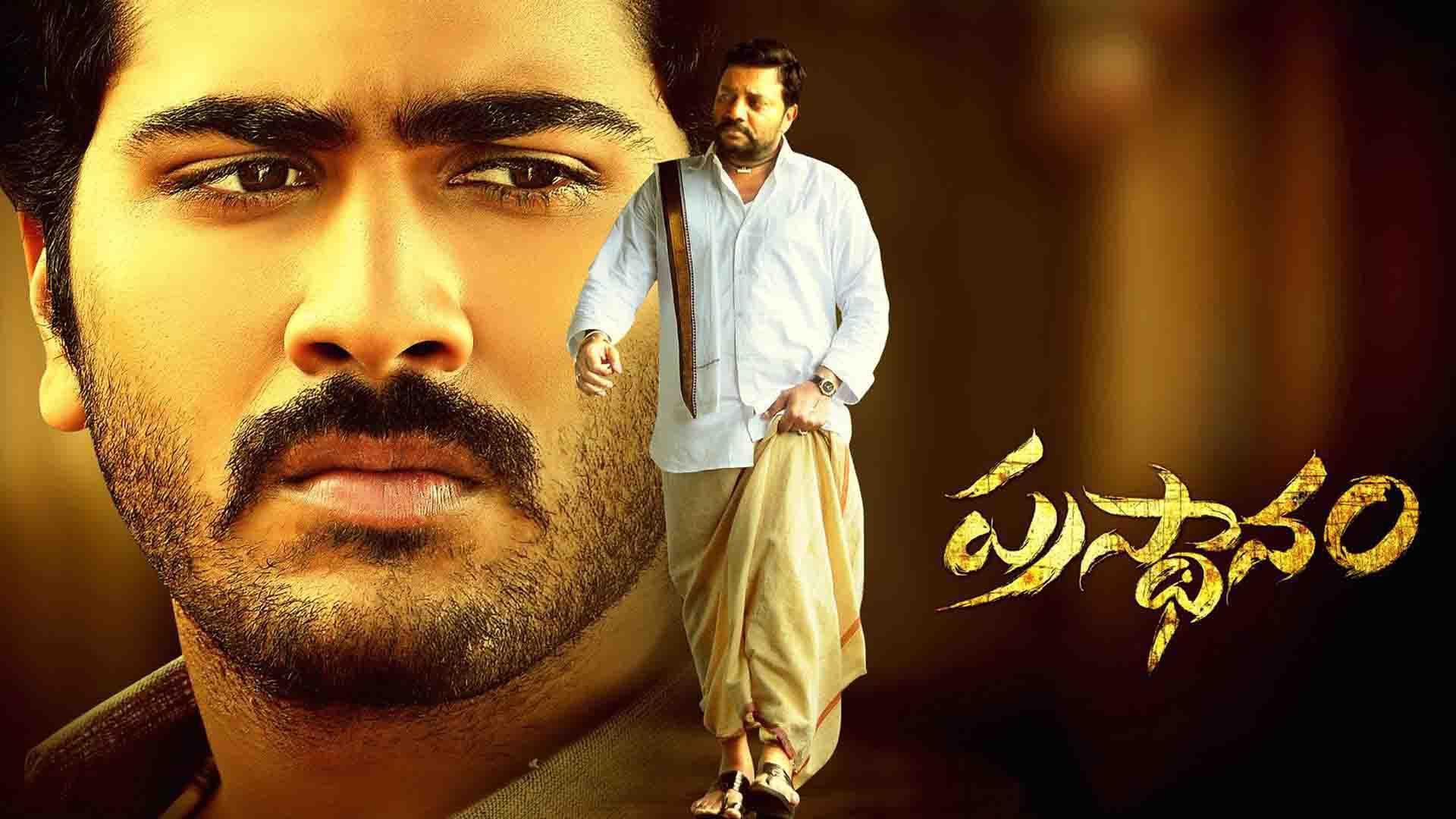 prasthanam