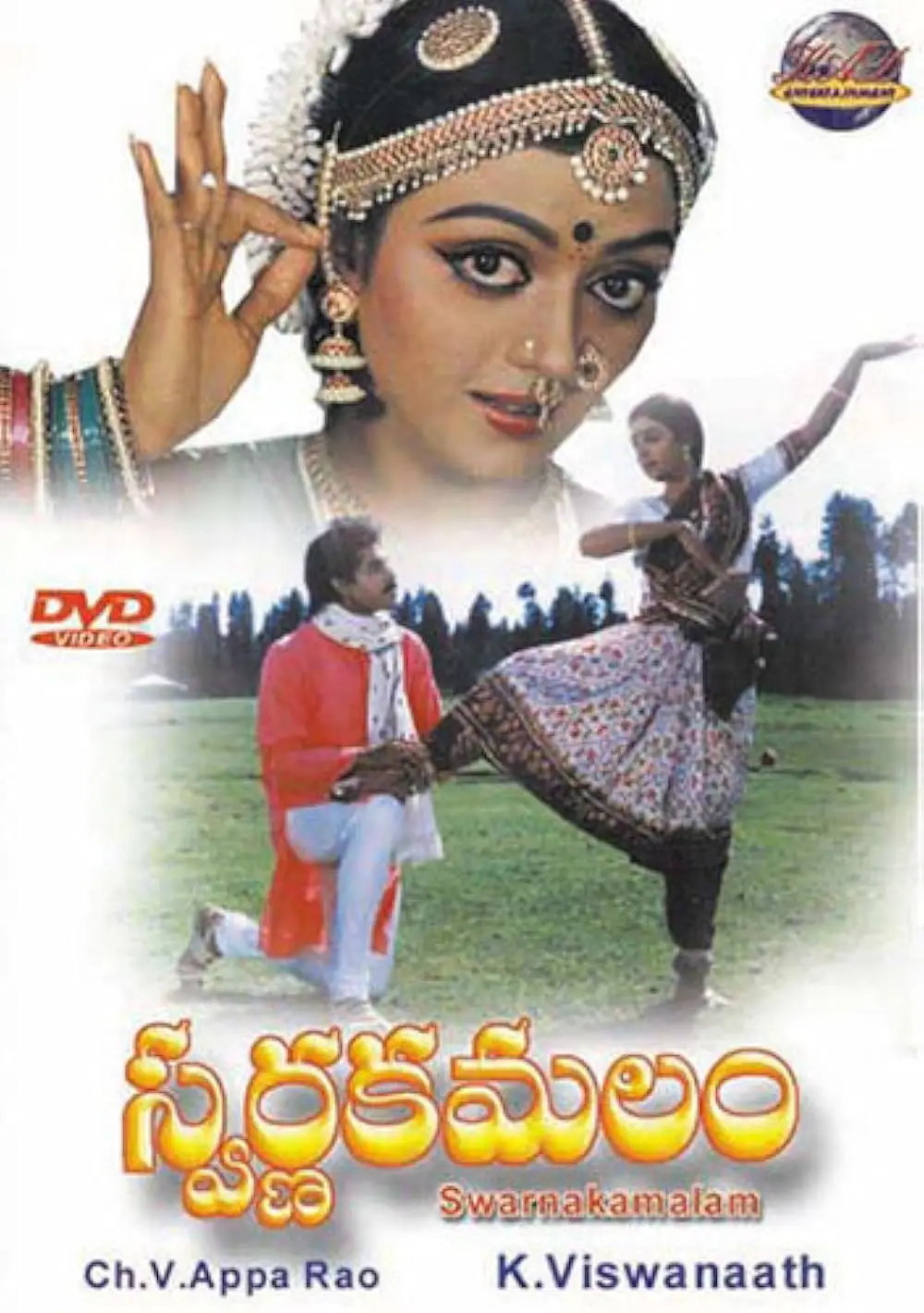 swarna kamalam