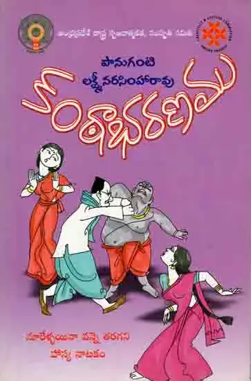 Kanthabharanam