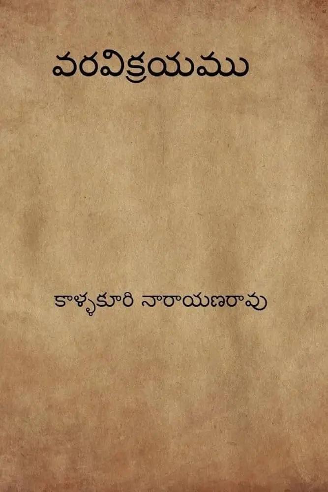 Vara Vikrayam