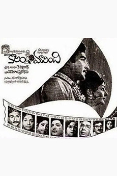 Kaalam Maarindi