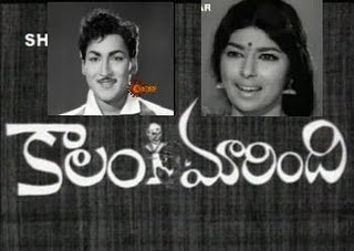 Kaalam Maarindi