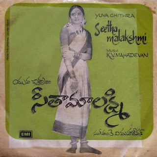 Seetamalakshmi