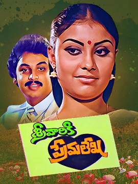Srivariki Premalekha