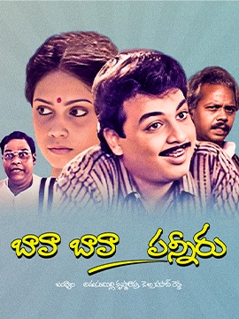 Bava Bava Panneru