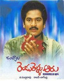 Rendu Rella Aaru