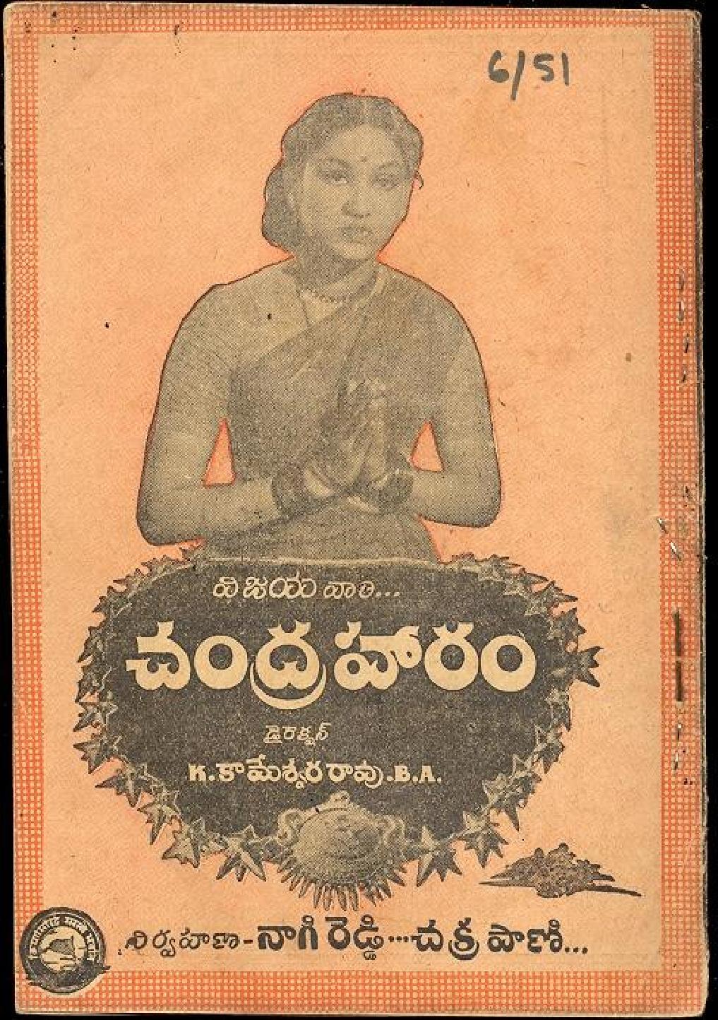 Chandraharam