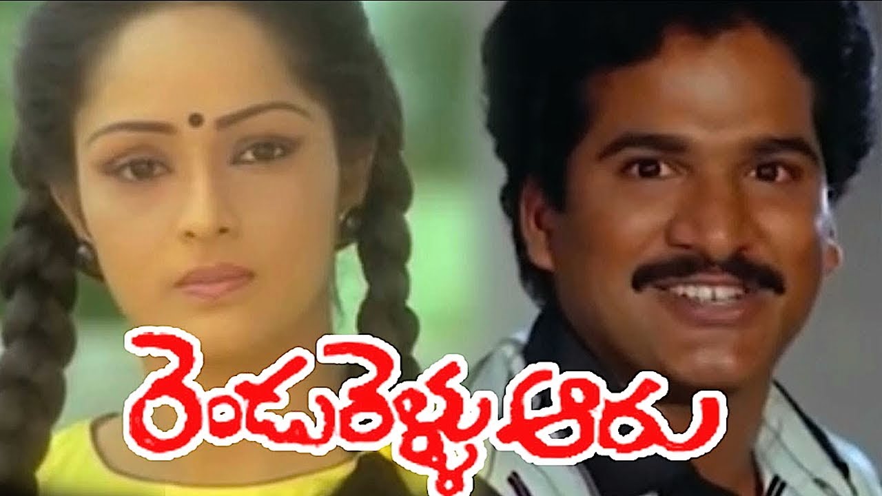 Rendu Rella Aaru