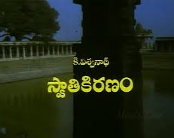 swathi kiranam