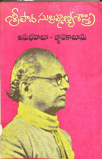 Anubhavalu-Gnapakalu