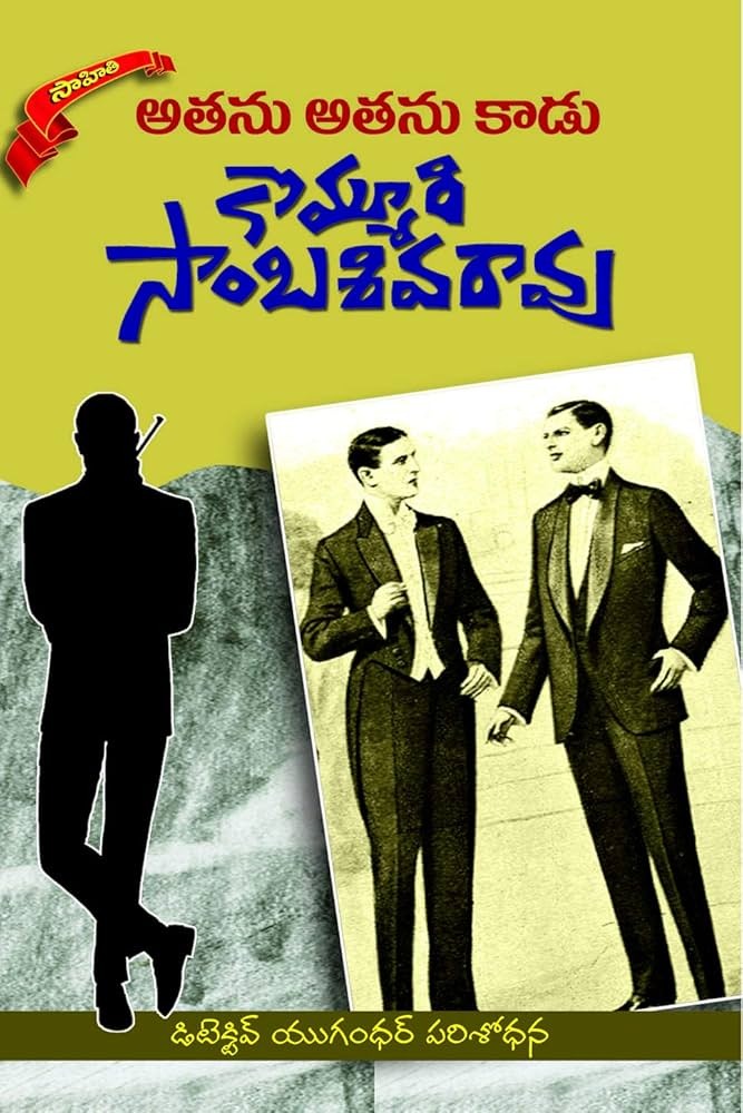 Athanu Athanu Kaadu