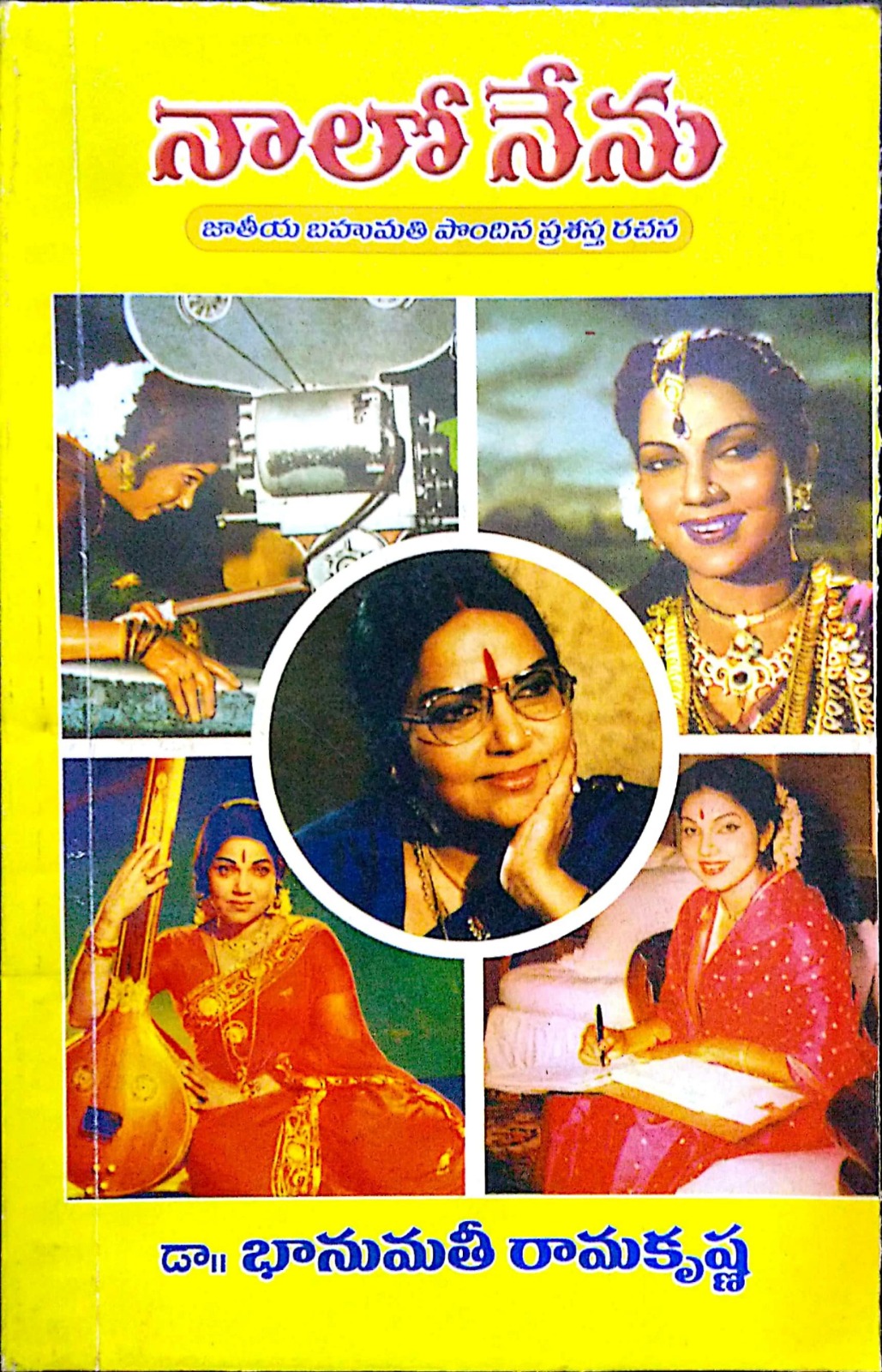 Nalo Nenu