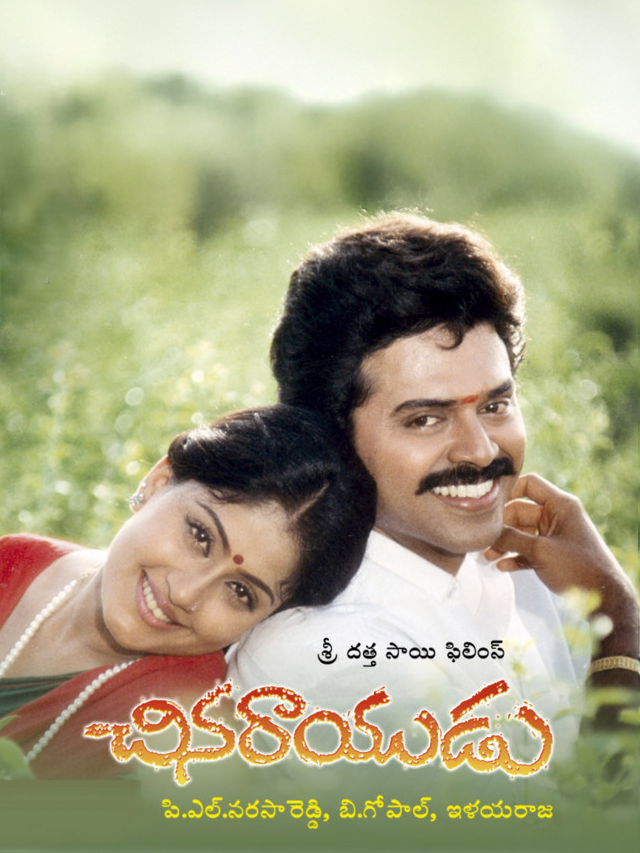 Chinarayudu