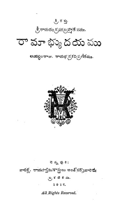 Ramabhyudayam