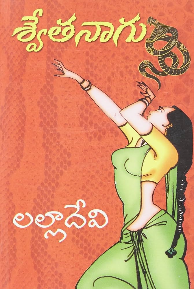 Swethanagu