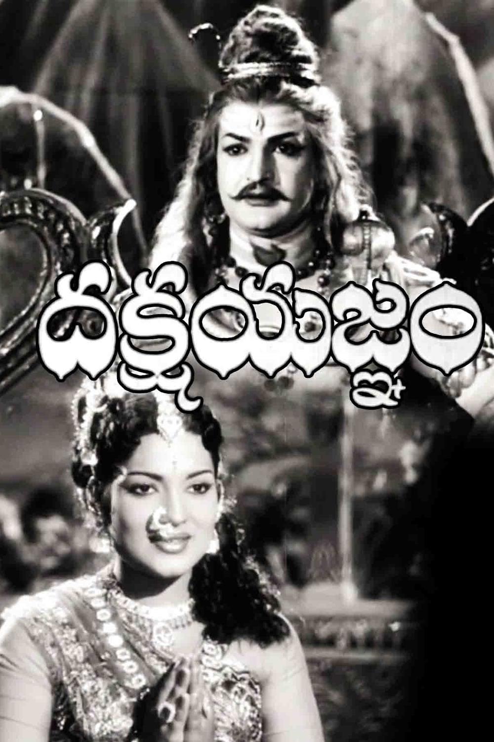 Dakshayagnam