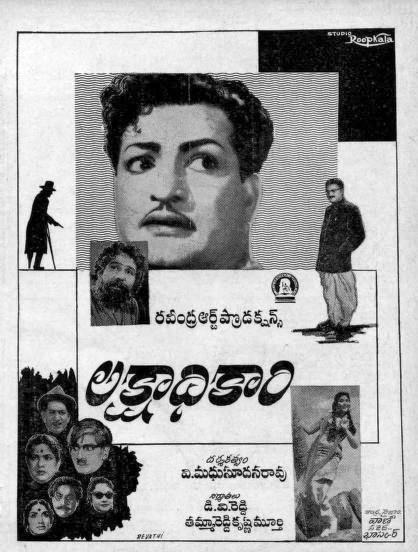 Lakshadhikari