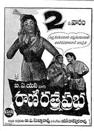 Rani Ratnaprabha