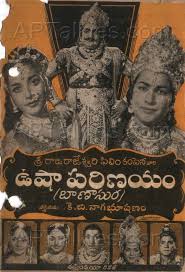 Usha Parinayam