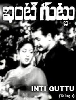 Inti Guttu