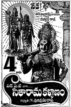 Sri Seetha Rama Kalyanam