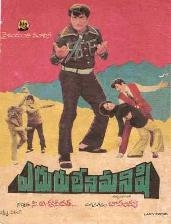 Eduruleni Manishi-01