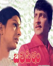 balipeetam-01